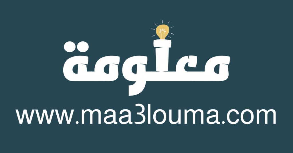 maa3louma.com